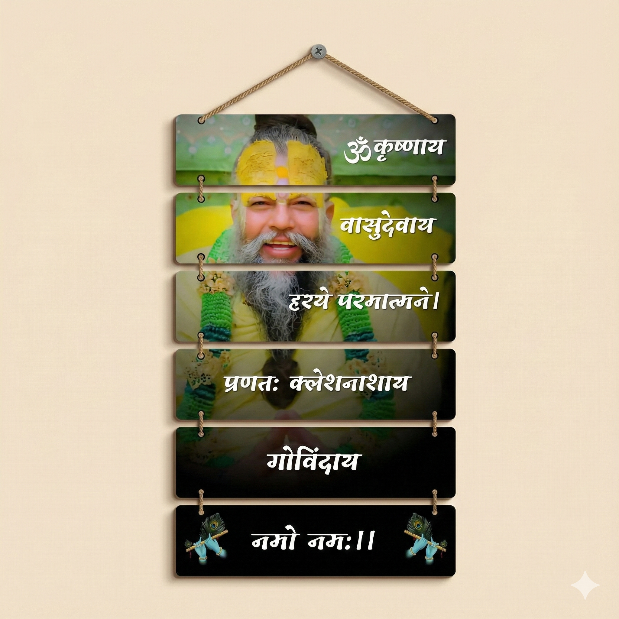 Premanand Ji Maharaj Krishna Mantra Wooden Wall Hanging