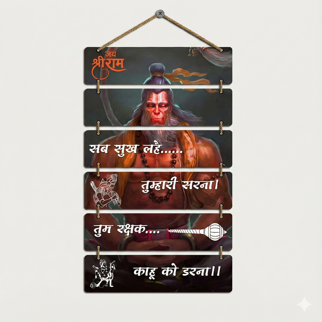 Hanuman Ji Wall Hanging with Hanuman Chalisa Chaupai - Tum Rakshak Kahu Ko Darna