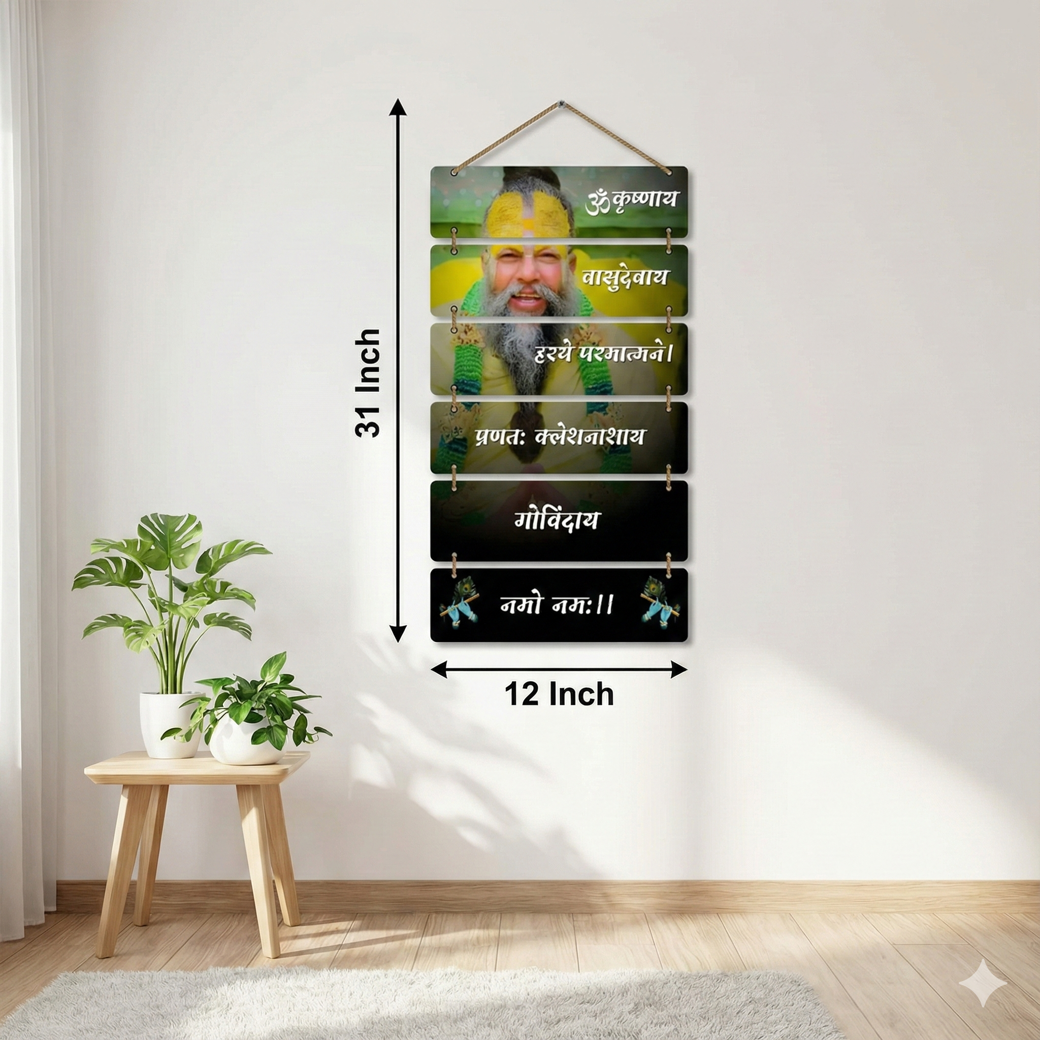 Premanand Ji Maharaj Krishna Mantra Wooden Wall Hanging